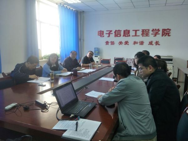 子信息工程学院召开物联网专业人才培养方案研讨会.jpg