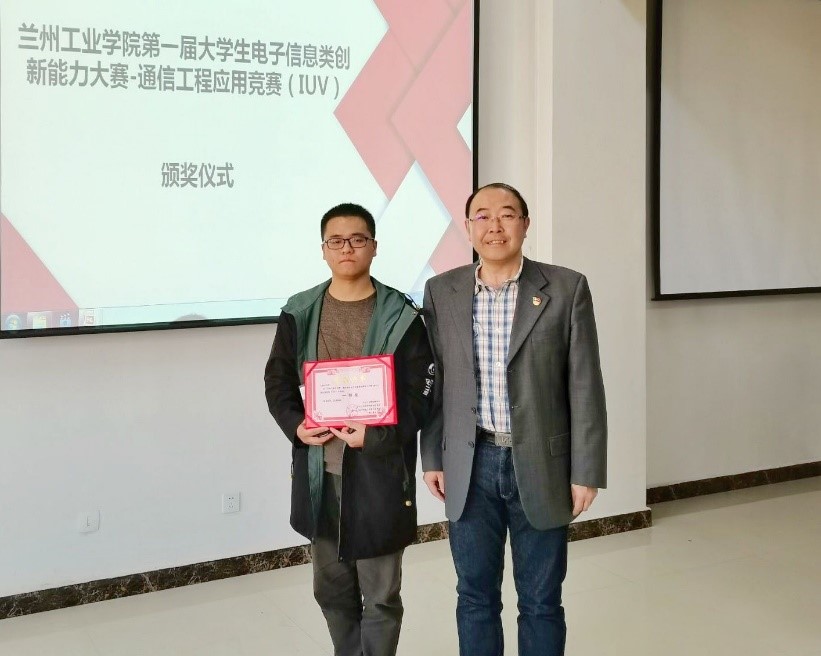 首届电子信息类创新能力大赛颁奖